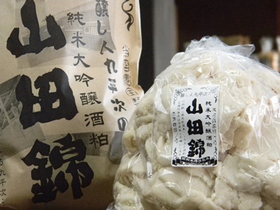 九平次 純米大吟醸酒粕 山田錦(1kg レトロ袋付)