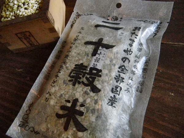 全部国産 20穀米 雑穀米(35g×5個)