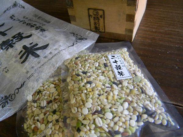 全部国産 20穀米 雑穀米(35g×5個)