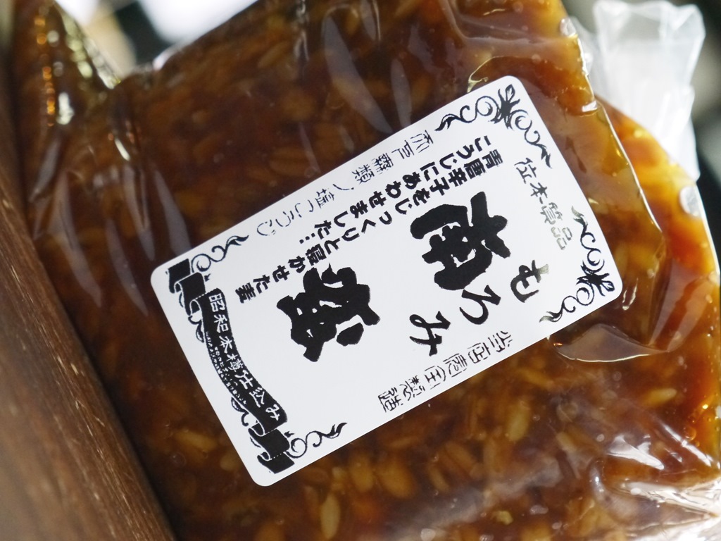 南蛮もろみ(1kg)