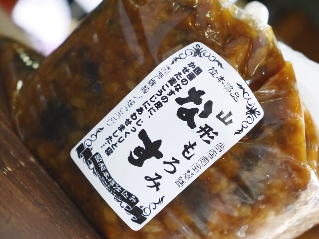山形もろみなす(1kg)