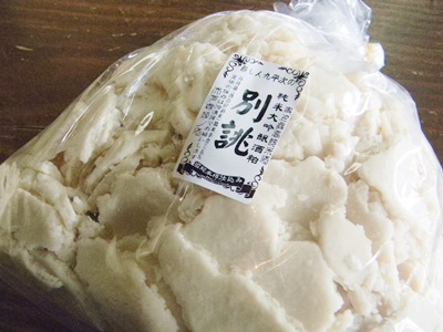 九平次 純米大吟醸酒粕 別誂(2kg)