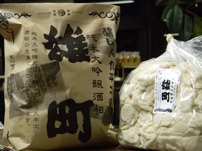 九平次 純米大吟醸酒粕 雄町(1kg レトロ袋付)
