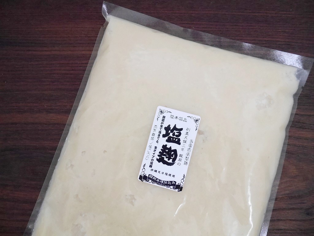 塩麹(1kg)