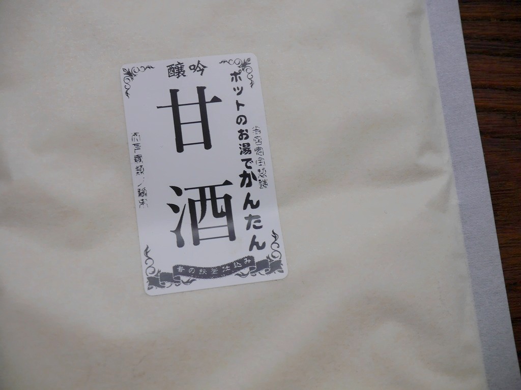 かんたん甘酒(120g)