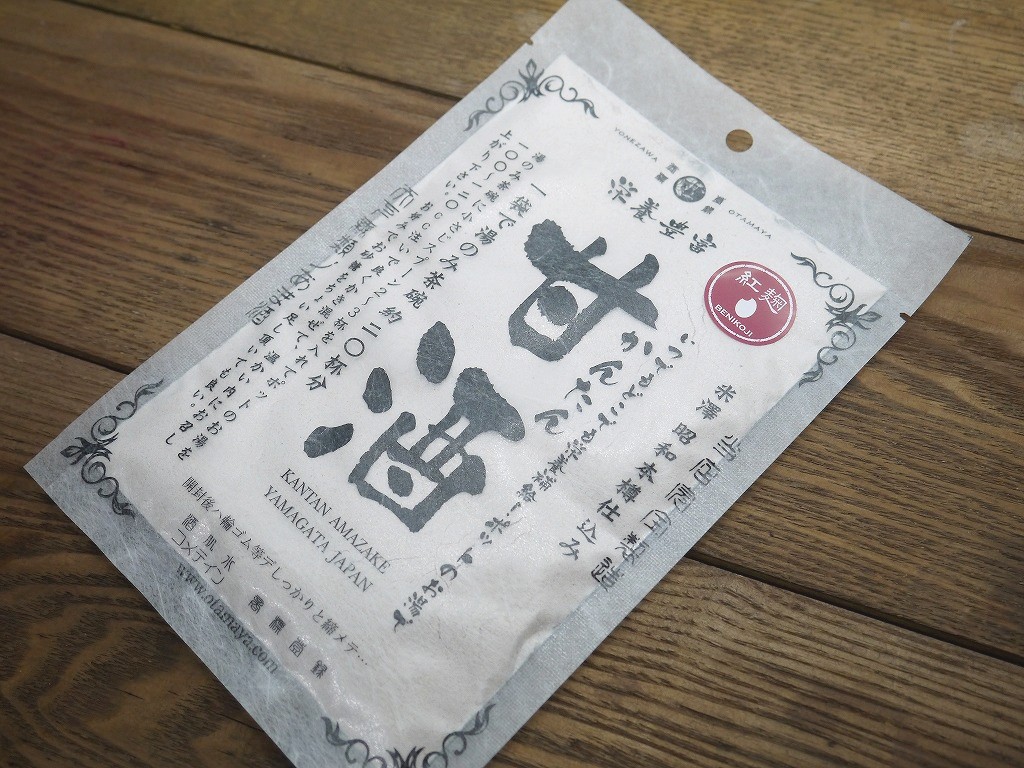 かんたん紅麹甘酒(120g)