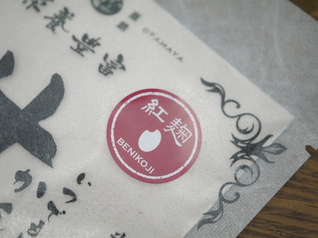 かんたん紅麹甘酒(120g)