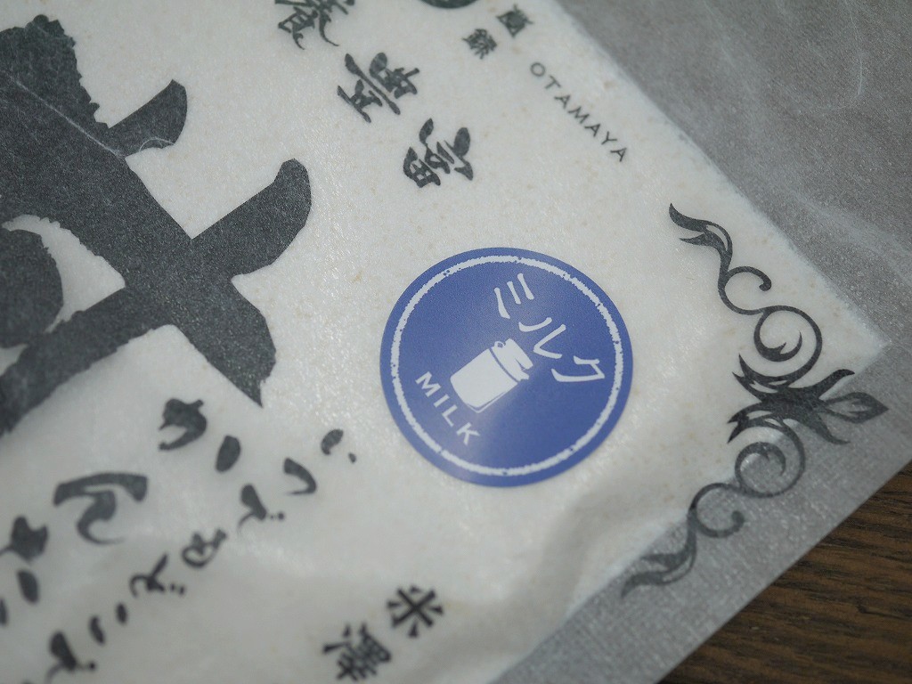 かんたん甘酒ミルク(120g)