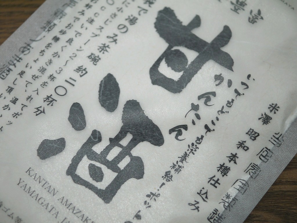 かんたん甘酒(120g)
