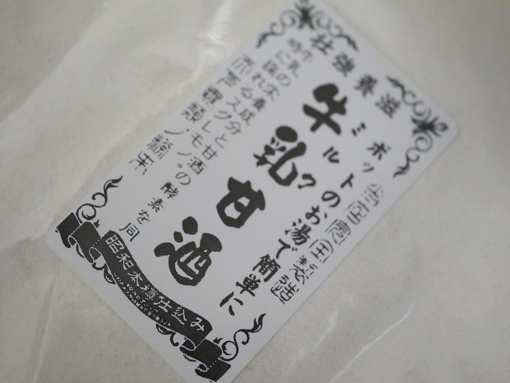 かんたん牛乳甘酒（1kg）