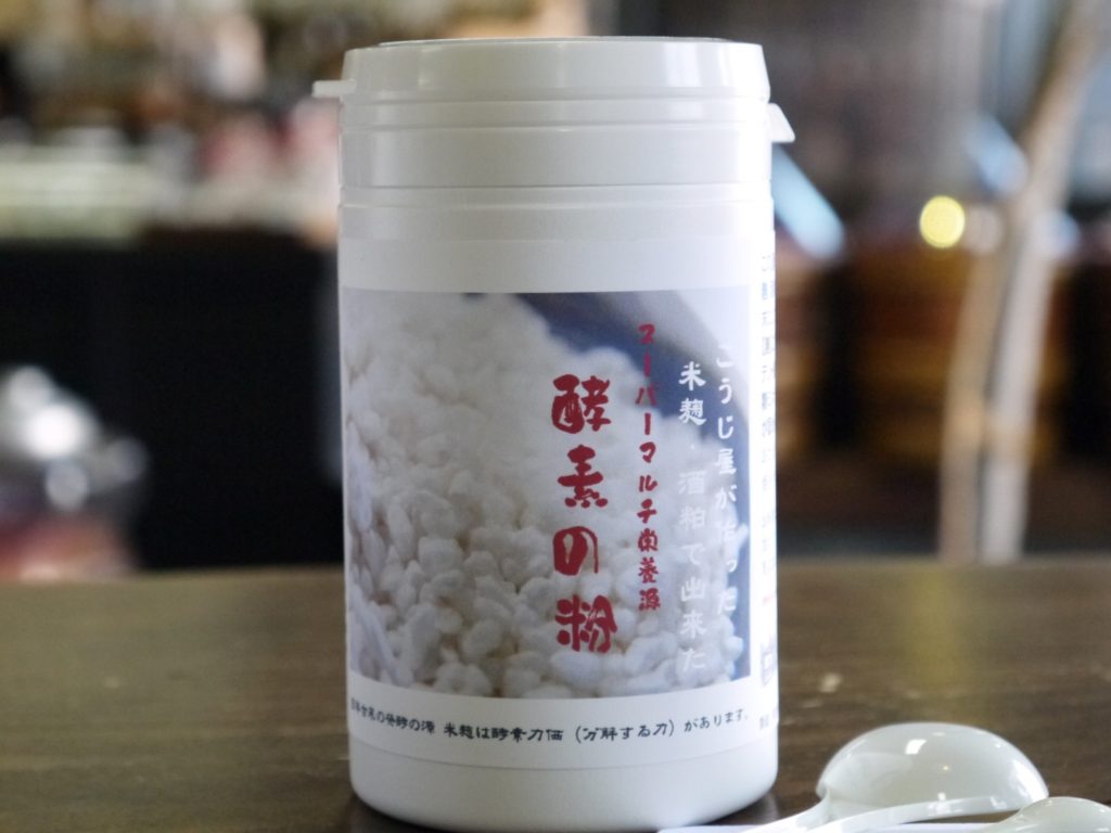 酵素の粉(250gボトル)