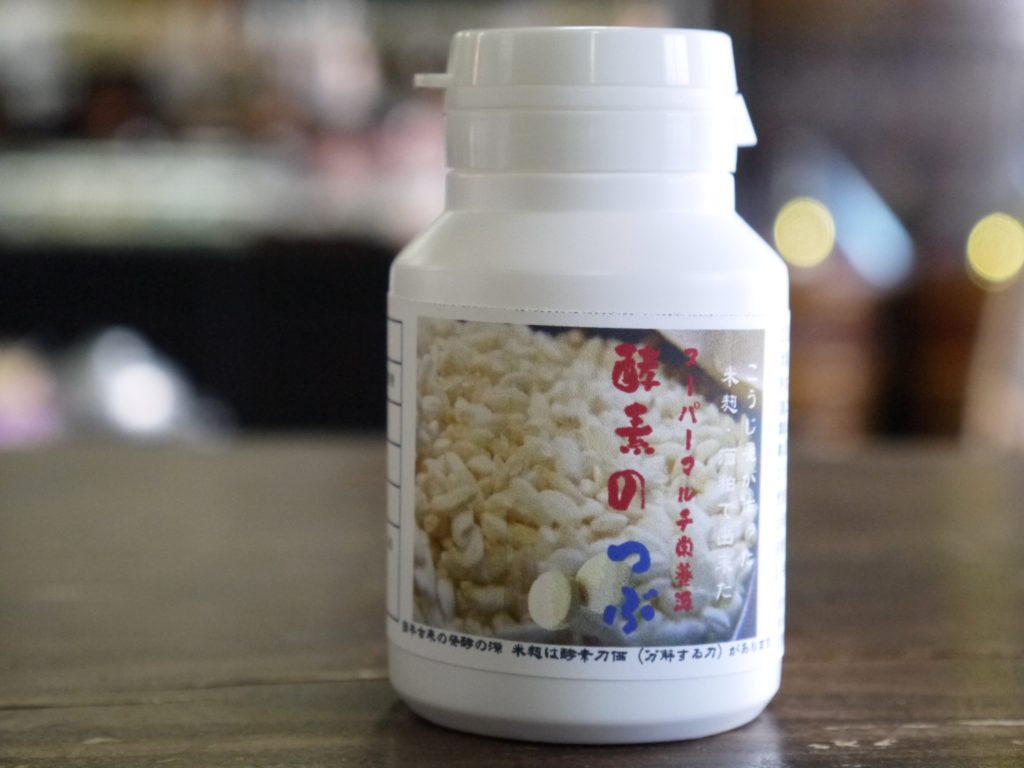 空容器 酵素のつぶ用(18g携帯ボトル)各種指定して下さい。
