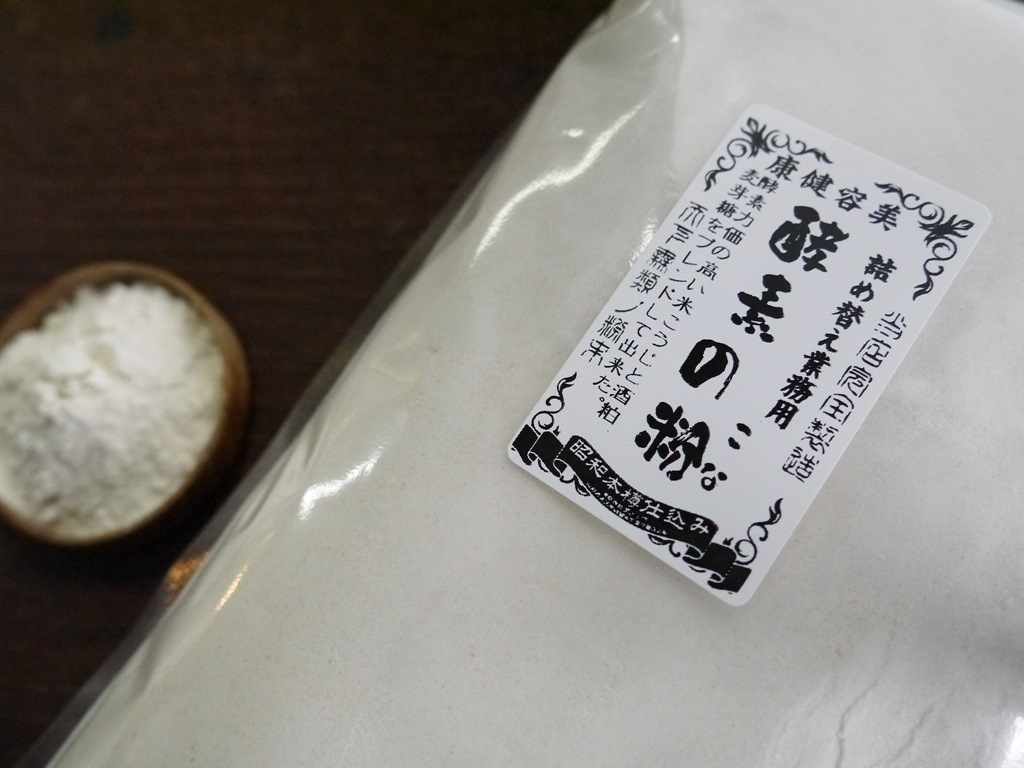 酵素の粉 詰め替え用(500g)