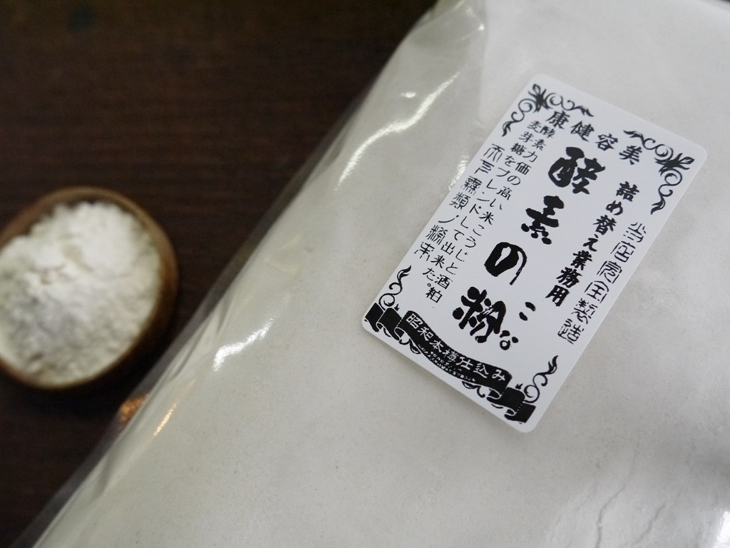 酵素の粉 詰め替え用（500g）