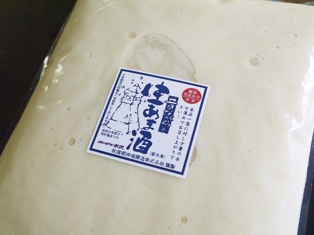 生甘酒（2kg）