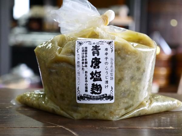 青唐辛子塩麹漬け(1kg)