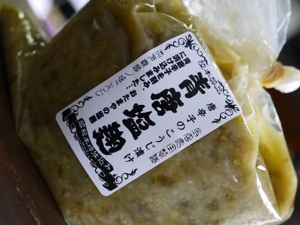 青唐辛子塩麹漬け(1kg)