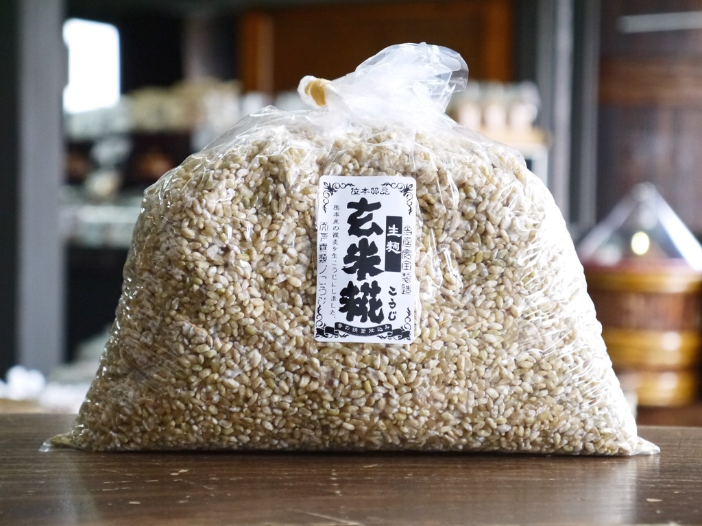 玄米麹 生麹(1kg)