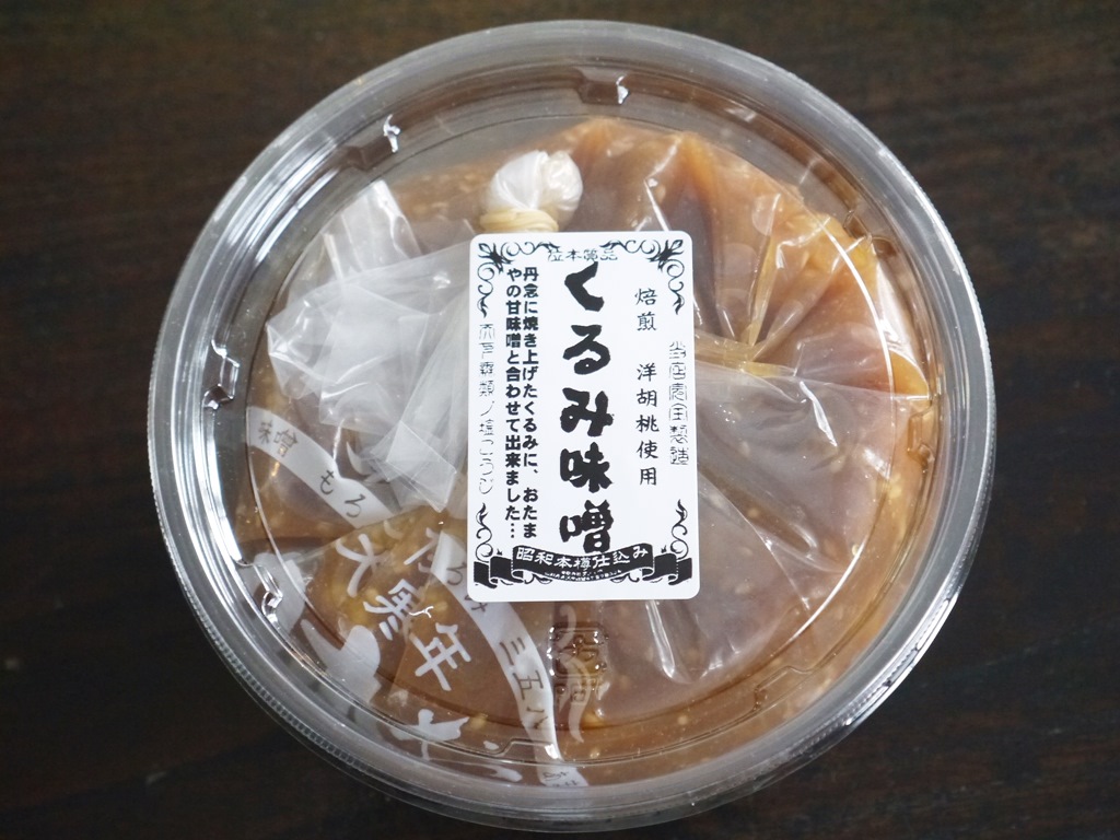 焙煎くるみ味噌（600gカップ）