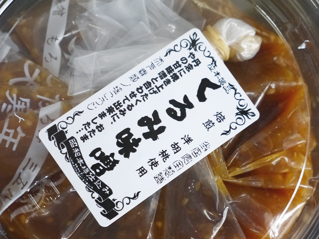 焙煎くるみ味噌(600gカップ)