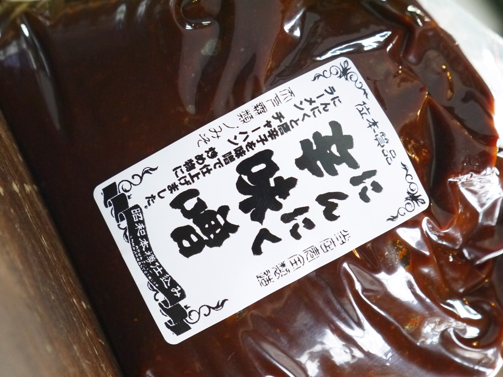 ニンニク辛味噌（1kg）