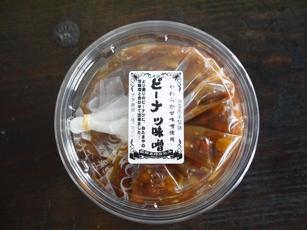 ピーナツ味噌（600gカップ）