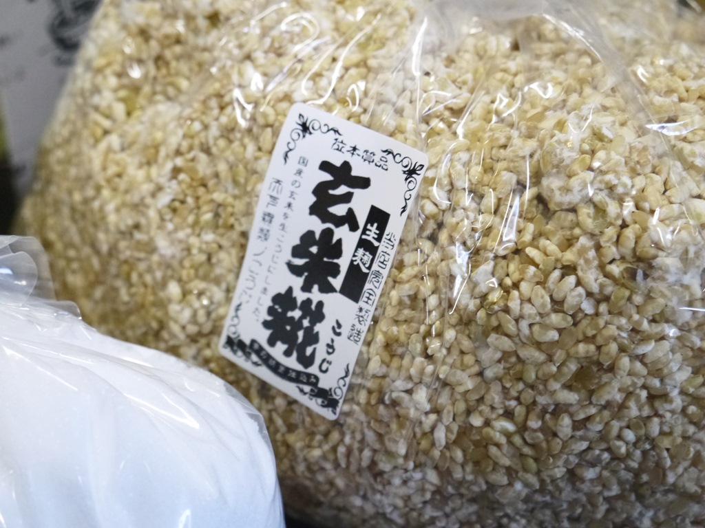 手作り味噌セット 玄米麹（8kg量 樽なし）