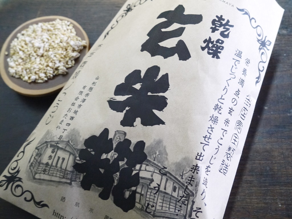 乾燥玄米麹 乾燥麹(800g)