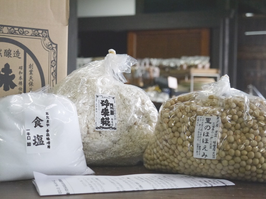 手作り味噌セット(8kg量 樽なし)