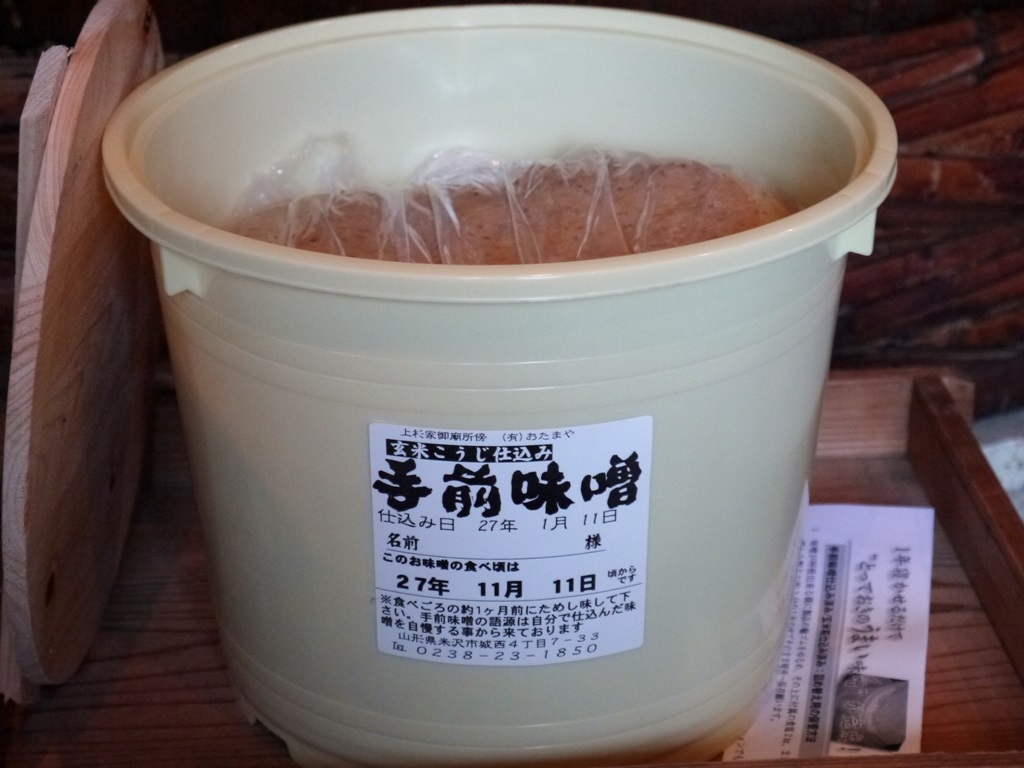手前味噌 玄米麹仕込み ポリ樽(10kg)