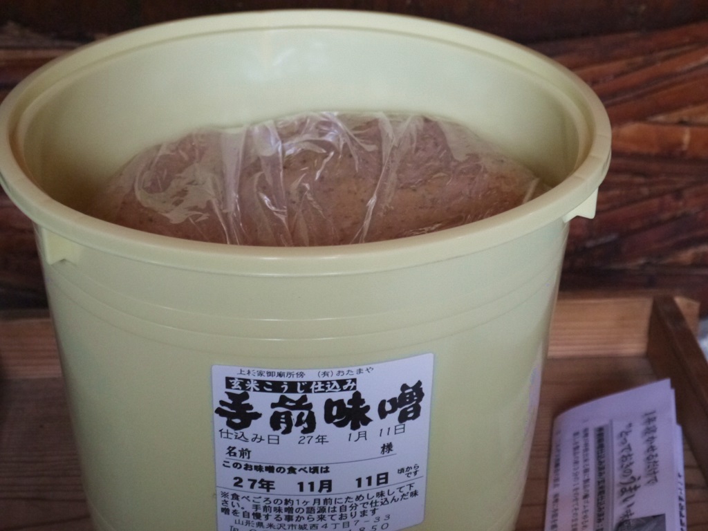 手前味噌 玄米麹仕込み ポリ樽(10kg)