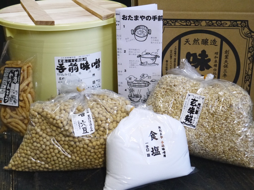 手作り味噌セット 玄米麹（10Lポリ樽付）