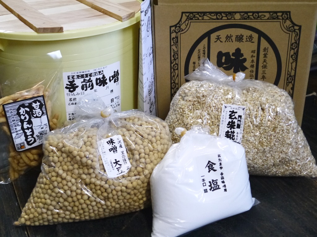 手作り味噌セット 玄米麹（20Lポリ樽付）