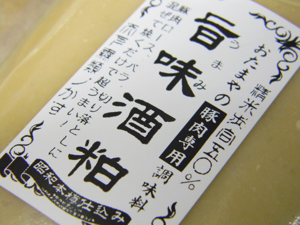 旨味酒粕(1kg)
