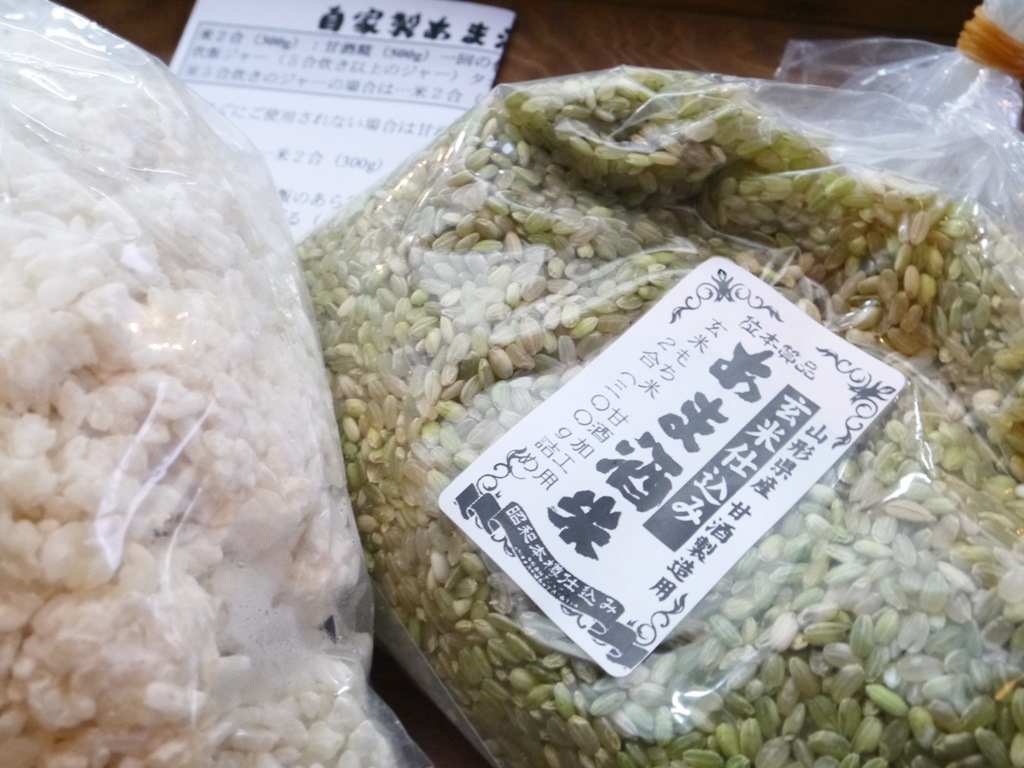 甘酒作りセット(玄米 1回仕込み)