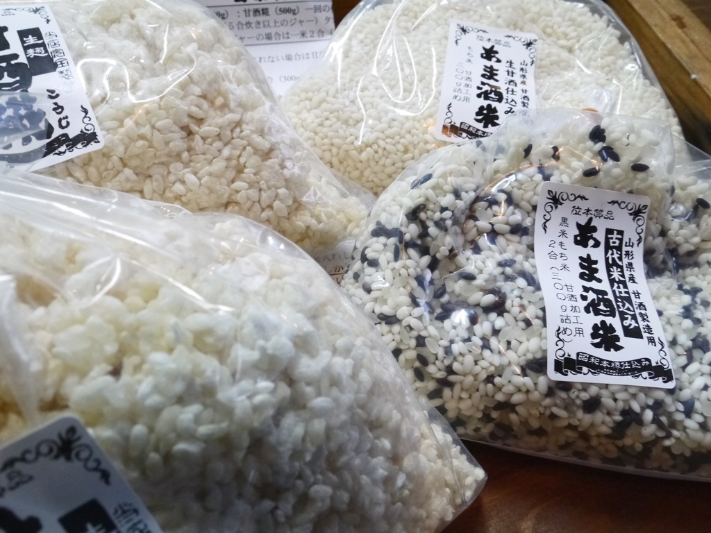 甘酒作りセット(古代米・白米 2回仕込み)