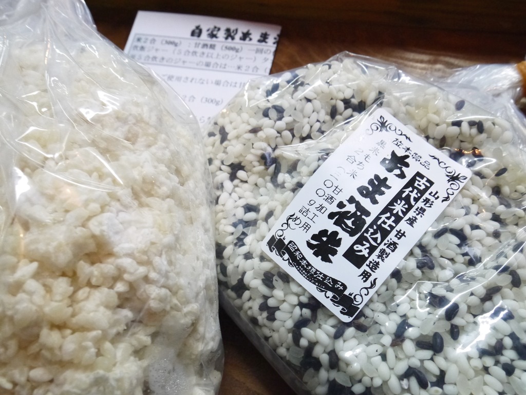 甘酒作りセット(古代米 1回仕込み)
