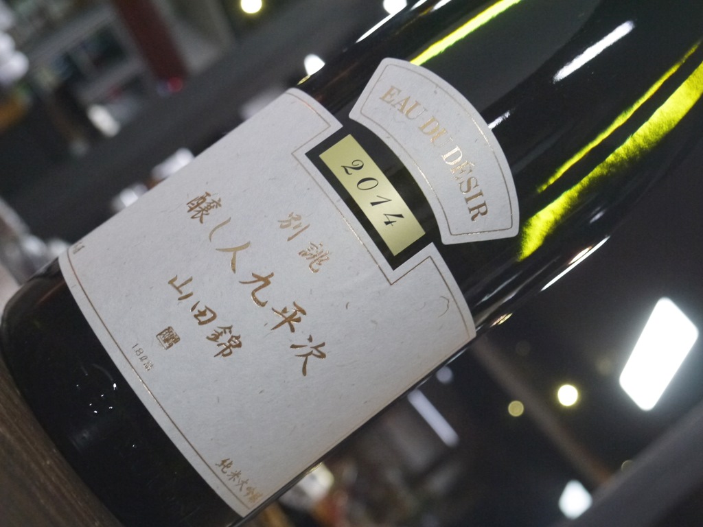 醸し人九平次 純米大吟醸 別誂(1800ml)