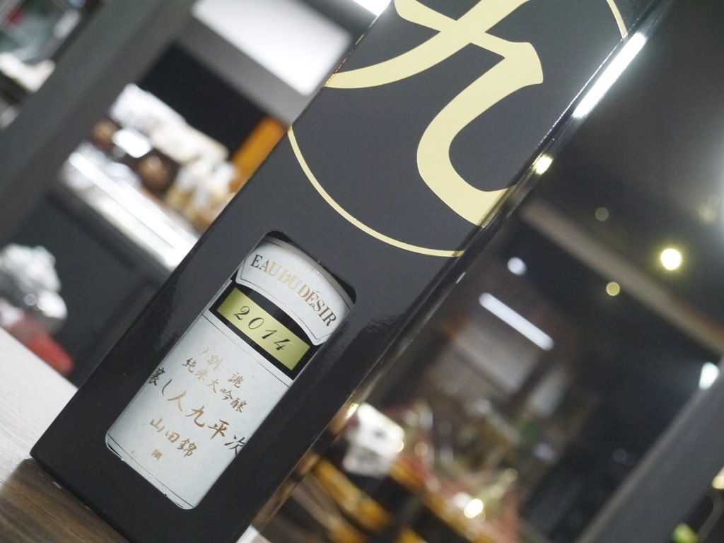 醸し人九平次 純米大吟醸 別誂(720ml)