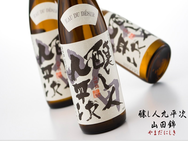 醸し人九平次 純米大吟醸 山田錦(720ml)