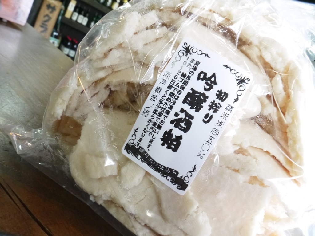 吟醸酒粕（1kg）