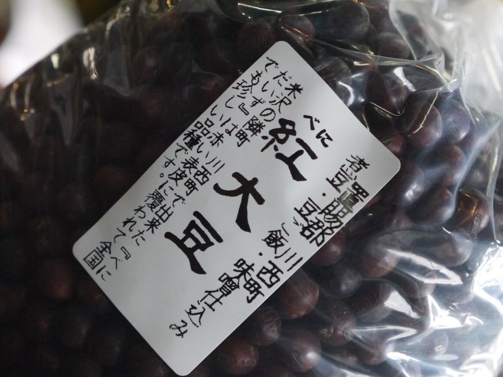 【訳あり】紅大豆 大粒（7kg）