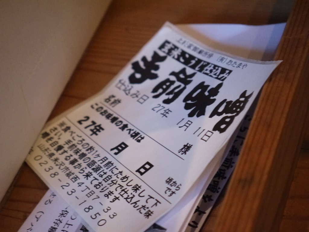 手前味噌 玄米麹仕込み 詰め替え用(10kg)