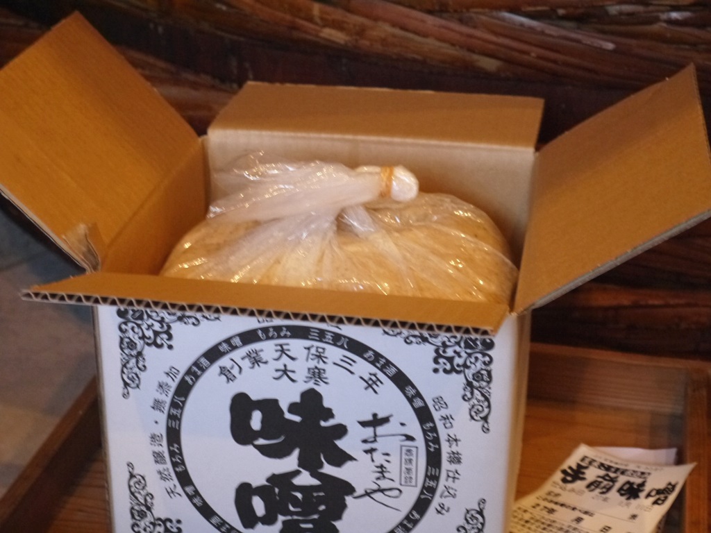 【限定品】特売 手前味噌 20割玄米麹仕込み 詰め替え用（10kg）