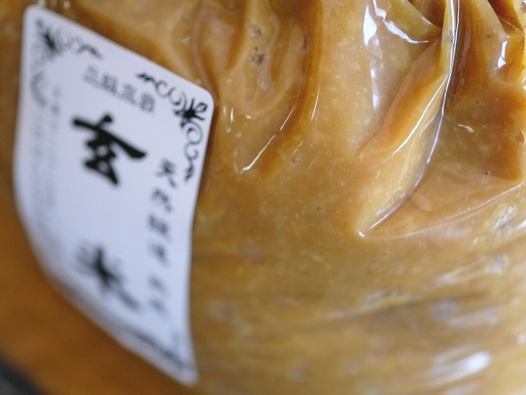 玄米麹味噌(1kg)
