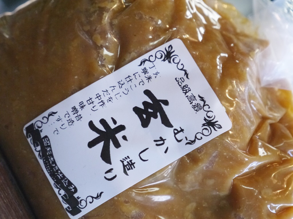 玄米麹味噌(900gガセット袋)