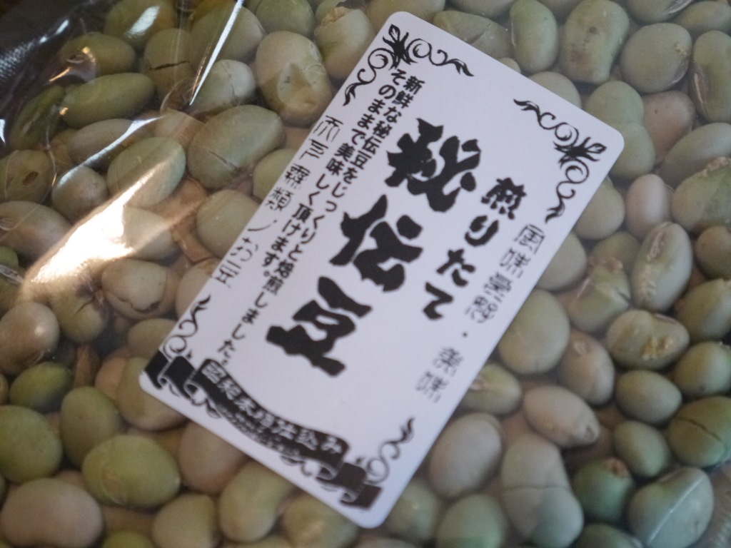 煎りたて秘伝豆(100g)