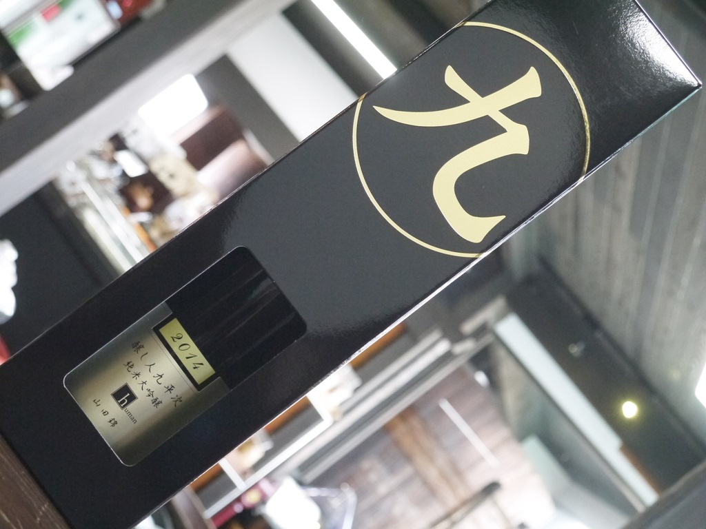 醸し人九平次 純米大吟醸 human(1800ml)