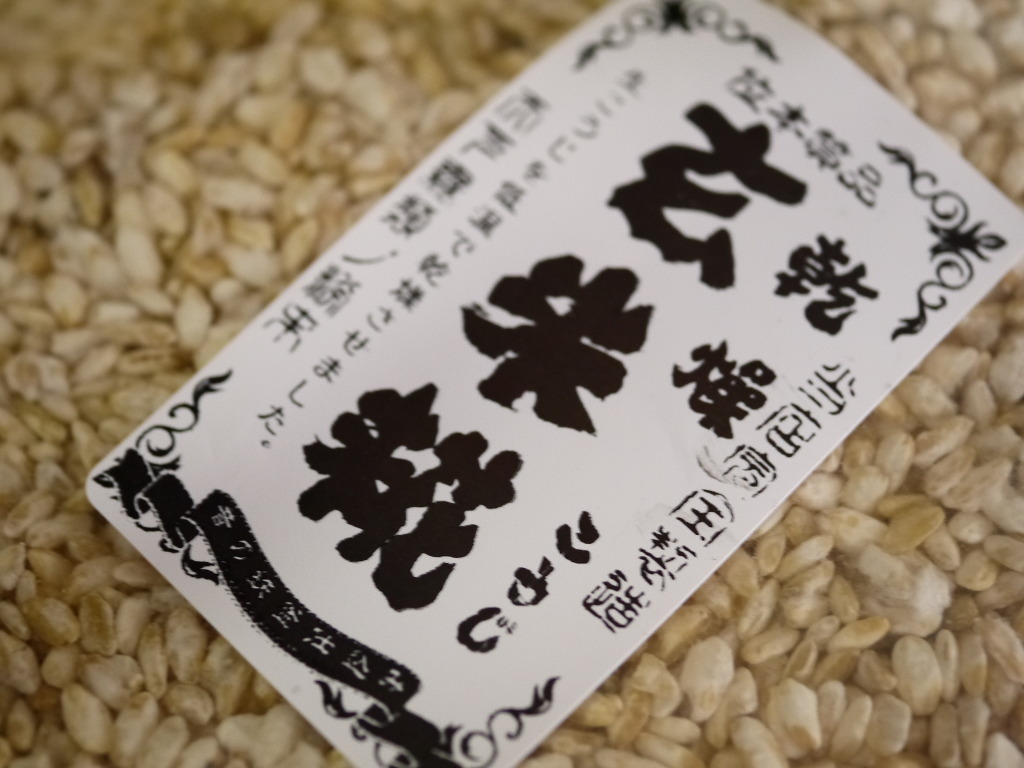 乾燥玄米麹 乾燥麹(2kg)