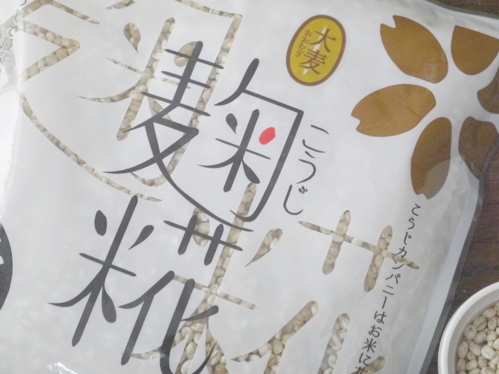 乾燥大麦麹 乾燥麹(180g)